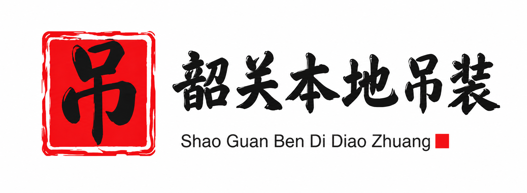 阿拉善附近吊车出租电话